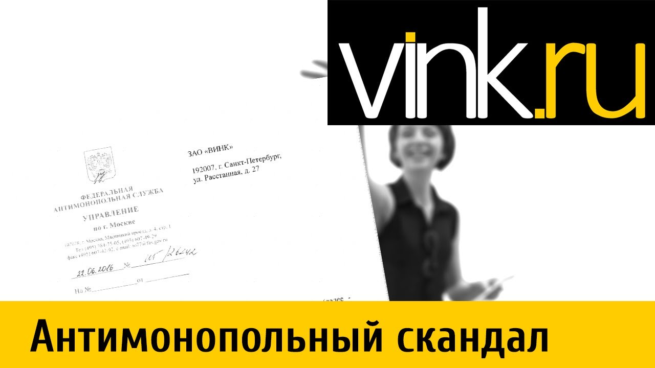 Wink слово. Юнайтед Экстружн. Новиков Игорь Викторович Юнайтед Экстружн. Юнайтед Экстружн Ясногорск вакансии. Юнайтед Экстружн официальный сайт.