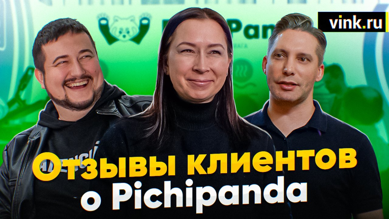 Бумага сублимационная PichiPanda, 1,62*200 м, 80г — ВИНК — рекламные  материалы